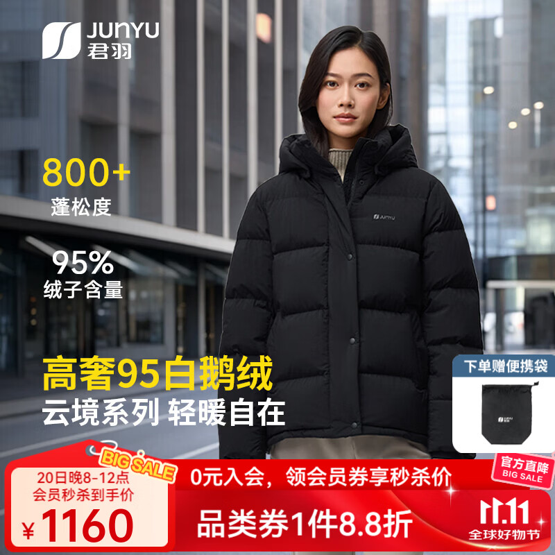 君羽2026新款羽绒服女短款冬季加厚800蓬高充绒女士鹅绒服外套 黑色 【800蓬白鹅绒】 2XL | 充绒量182克