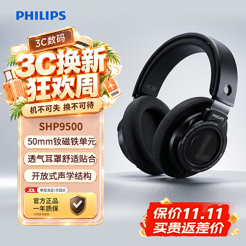 无头戴非HiFi——618头戴式耳机退烧全攻略