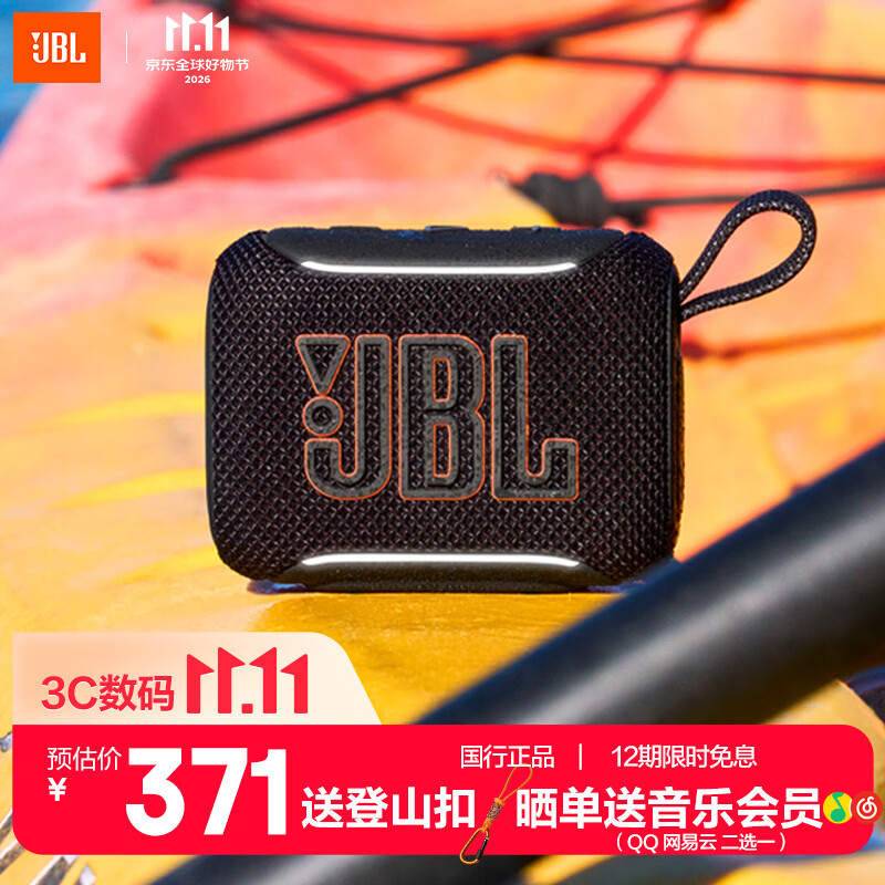 JBL音乐金砖五代蓝牙音箱便携迷你音箱氛围灯音箱低音炮jbl音响开学季 274元 - 线报酷 JBL音乐金砖五代蓝牙音箱便携迷你音箱氛围灯音箱低音炮jbl音响开学季 274元 - 线报酷