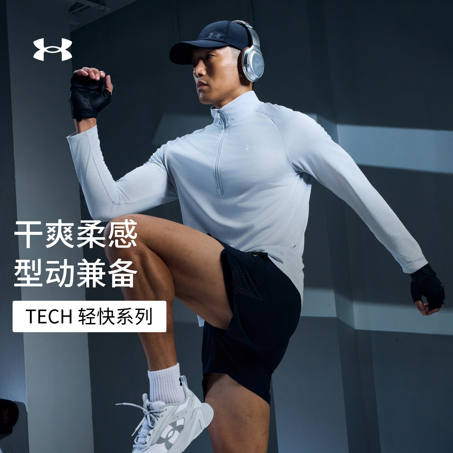 安德玛（Under Armour）【秋上新】UA新款Tech男子速干1/2拉链训练运动长袖T恤1328495 光晕灰014 2XL