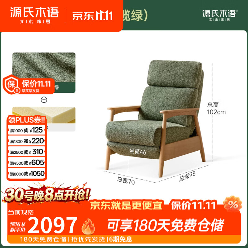 源氏木语布艺沙发椅客厅现代简约功能椅家用可拆洗雪尼尔单人椅 【1】0.7功能单椅(橄榄绿)(700*980*1020mm) 单人