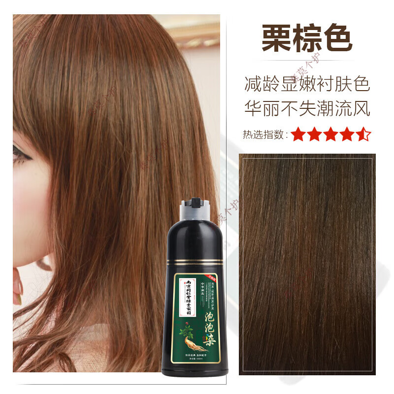 栗棕色 免蒸发膜 工具 盖白剂 500ml