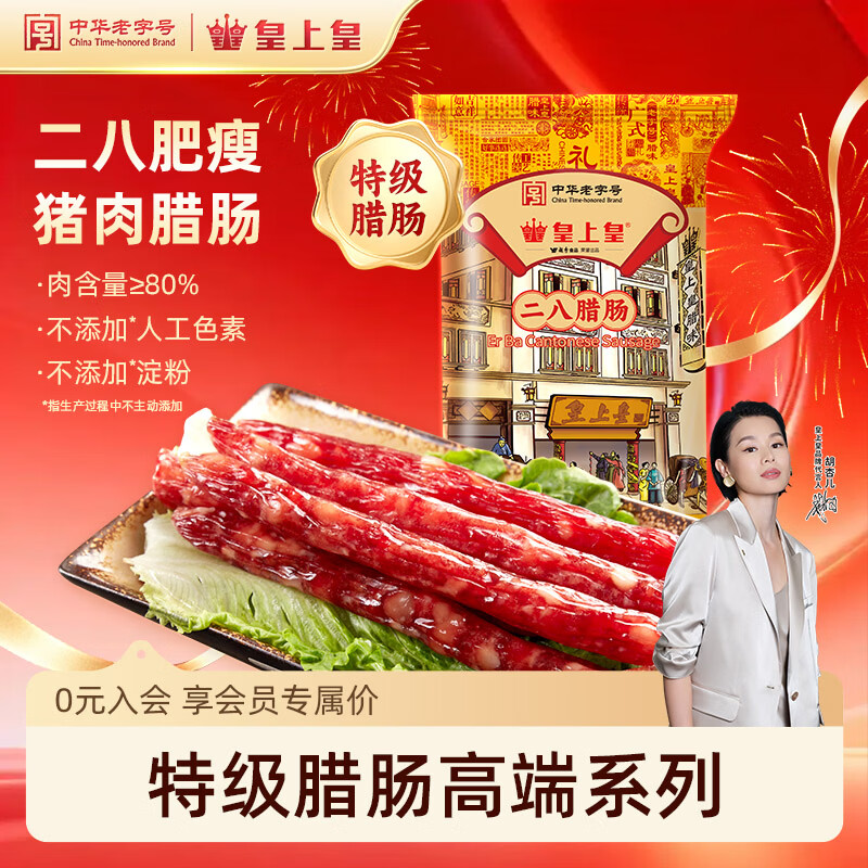 无肉不欢，没有什么是一根香肠不能解决的！