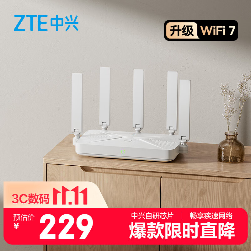 中兴（ZTE）巡天BE3600Pro 路由器