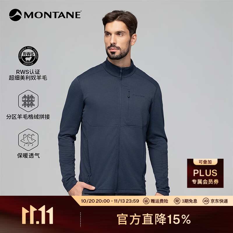 MONTANE盟泰恩 Carina 男女美利奴羊毛立领抓绒 经典格绒轻盈耐穿 【男】日蚀蓝色 M
