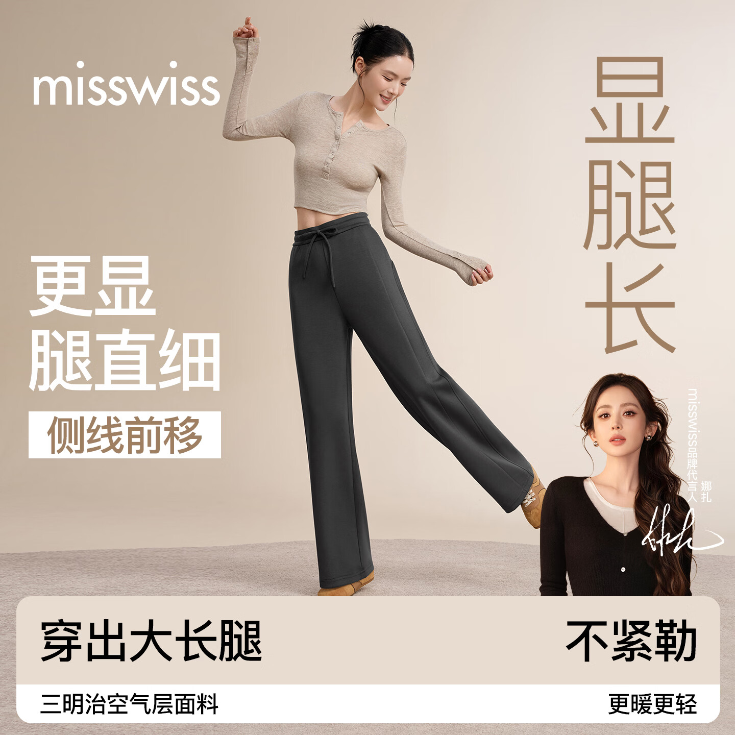 MissWiss垂感空气层卫裤秋冬新款高腰显瘦运动休闲裤KQWK26001A 女神黑 M （适合101-115斤）