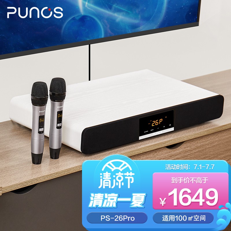 真实点评【PunosPS-28KTV音响】怎么样？质量反馈真实情况