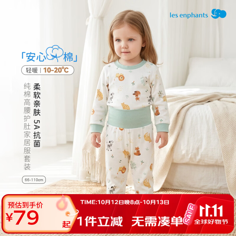 丽婴房高腰家居服 49.2元，丽婴房秋衣秋裤 34.2元，丽婴房内衣套装 34.2元 - 86线报