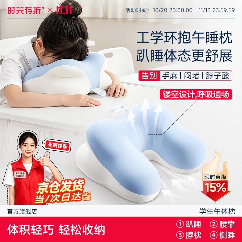时光存折【午休神器】午睡枕中小学生趴睡枕儿童枕头云朵枕多功能U型颈枕 小学生午睡枕（A类面料）