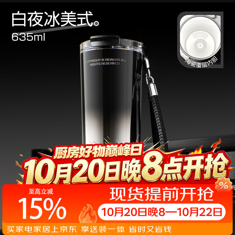 世大家保温杯男大容量水杯户外便携车载实用吸管杯子办公室咖啡杯
