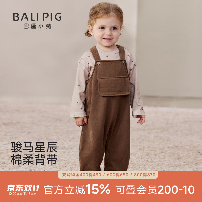巴厘小猪（BALIPIG）宝宝背带裤套装秋季婴幼儿两件套男女童分体衣服洋气秋装儿童衣服 茶色 90 cm