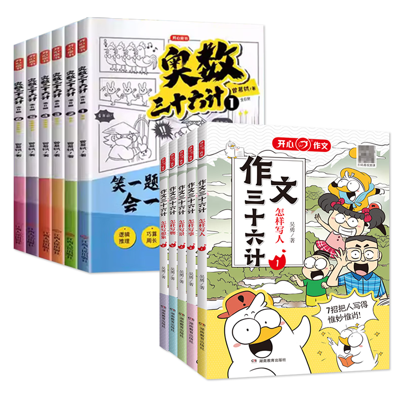 Сѧ����+������ʮ���������棨��11�ᣩ��һ�������������߼�˼άѵ���̳� ��з�д���������㷶�Ĵ�ȫ 71.34Ԫ