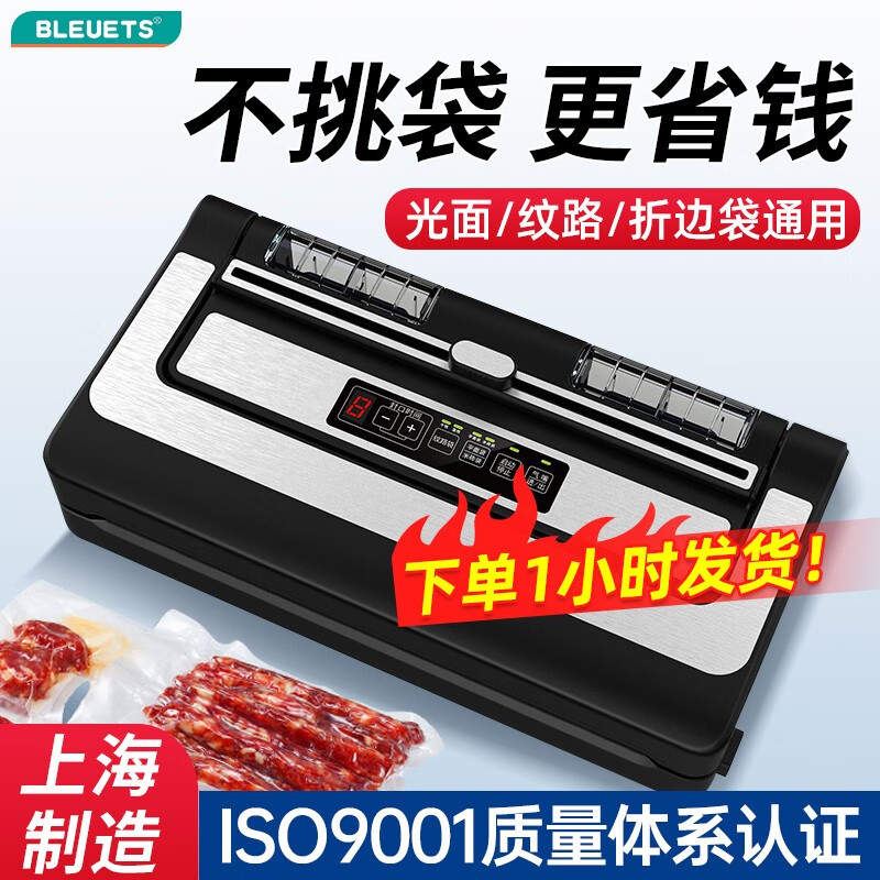 BLEUETS真空包装机小型家用商用抽真空封口机干湿两用食品真空保鲜机 PW300A