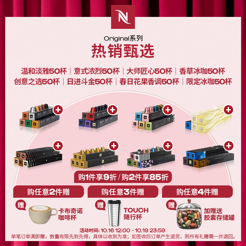 Nespresso【价保11.11】胶囊咖啡意式浓缩咖啡进口雀巢 意式浓烈50颗装