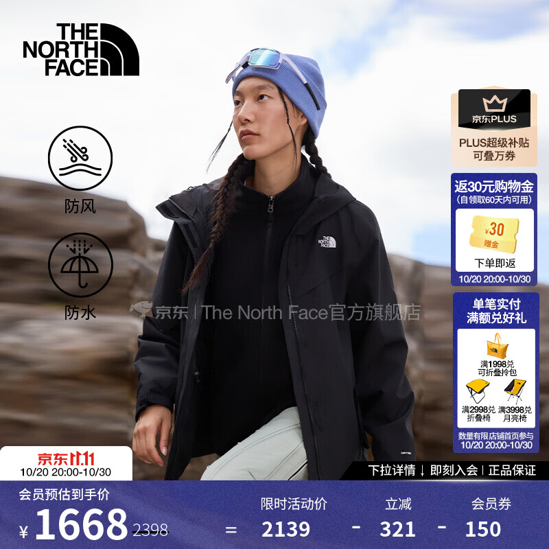 北面（The North Face）三合一冲锋衣女抓绒内胆防风防水保暖百搭户外26秋冬上新|8HM6 JK3/宇宙黑 XL/170