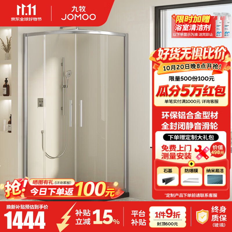 拿起工具改起来：九牧 M3E11 淋浴房 & 莱尔诗丹 2089B85 5套装浴室挂架