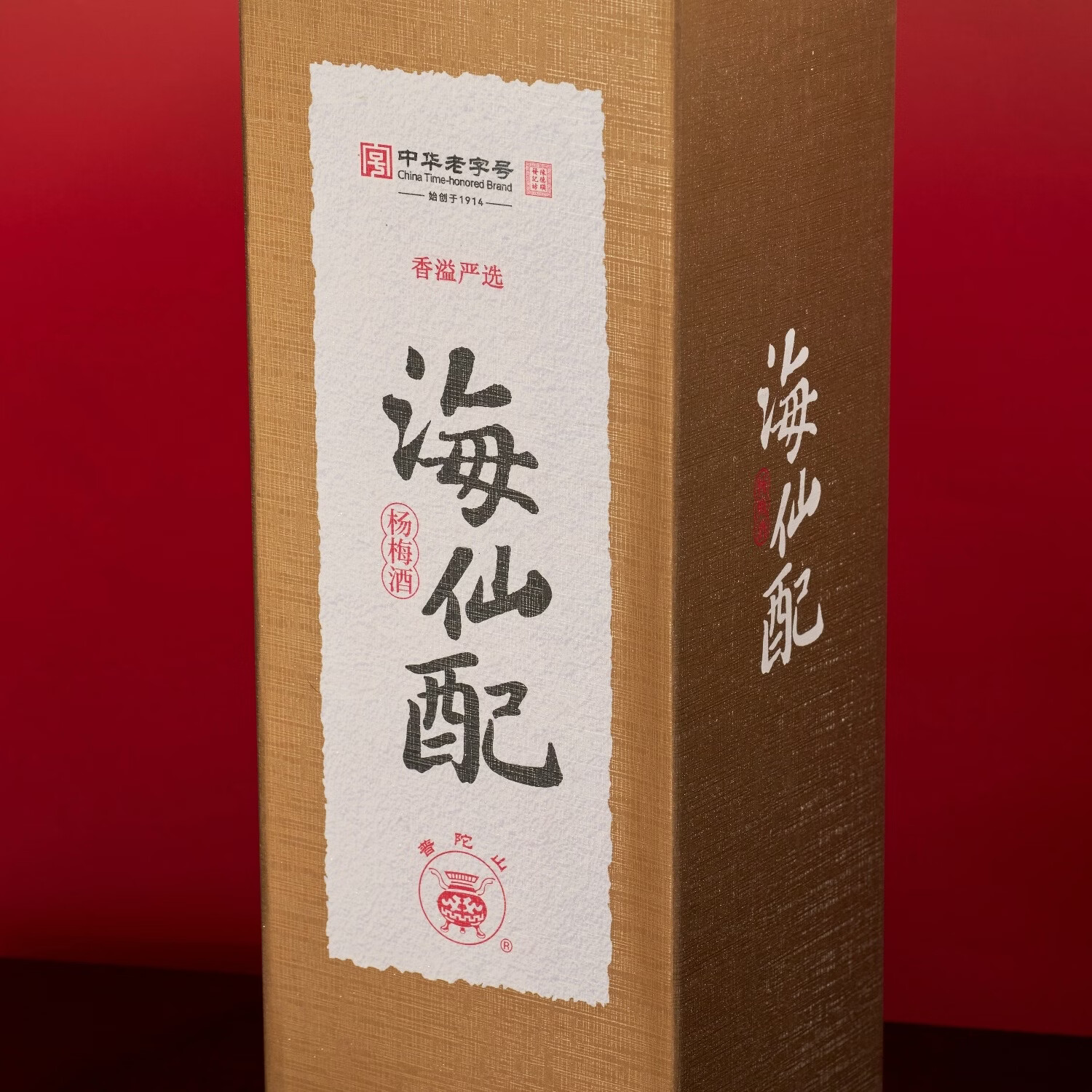 普陀山新海仙配杨梅酒20度 1800ml宴会畅饮装 单支带盒带礼袋 新海仙配20度 1800ml/瓶 单瓶 带盒配礼袋