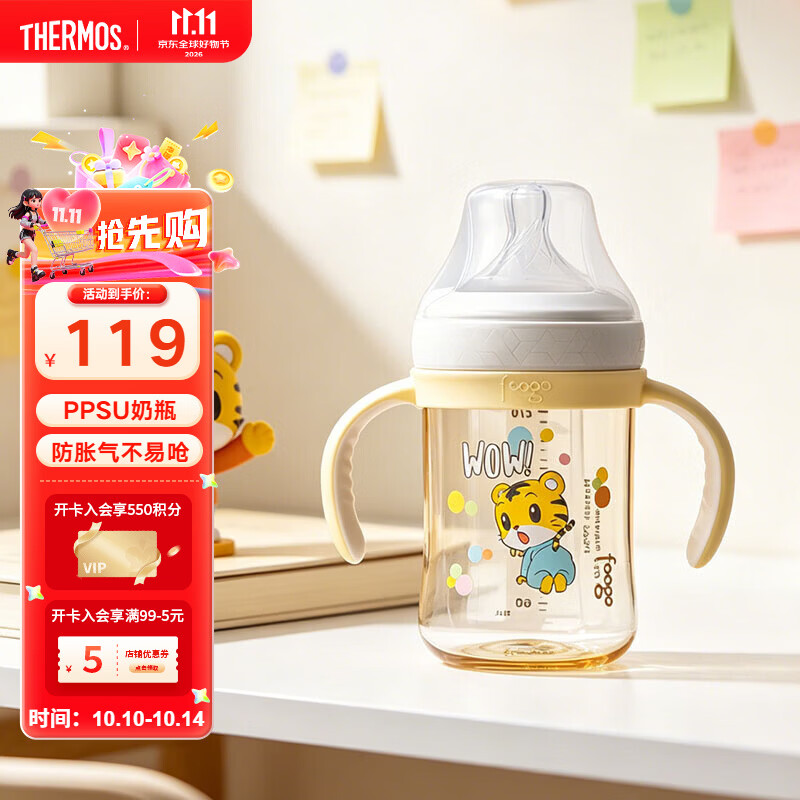 膳魔师（THERMOS）foogo PPSU奶瓶3-6个月宝宝婴儿儿童节送礼20°硅胶嘴防胀气FCPA