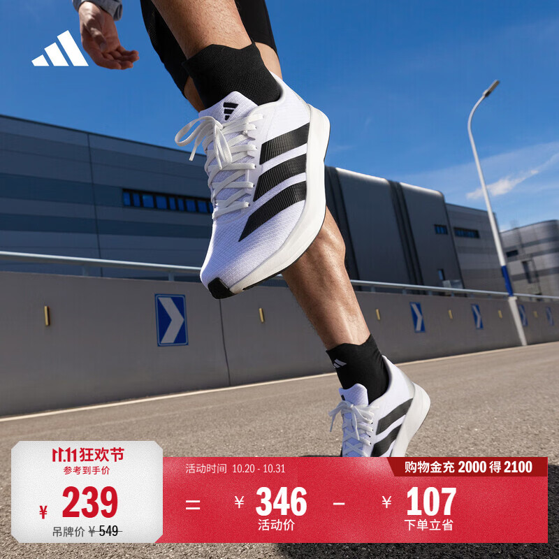 adidas DURAMO RC2超轻缓震回弹训练备赛体测跑步鞋男女阿迪达斯   白色/黑色   42