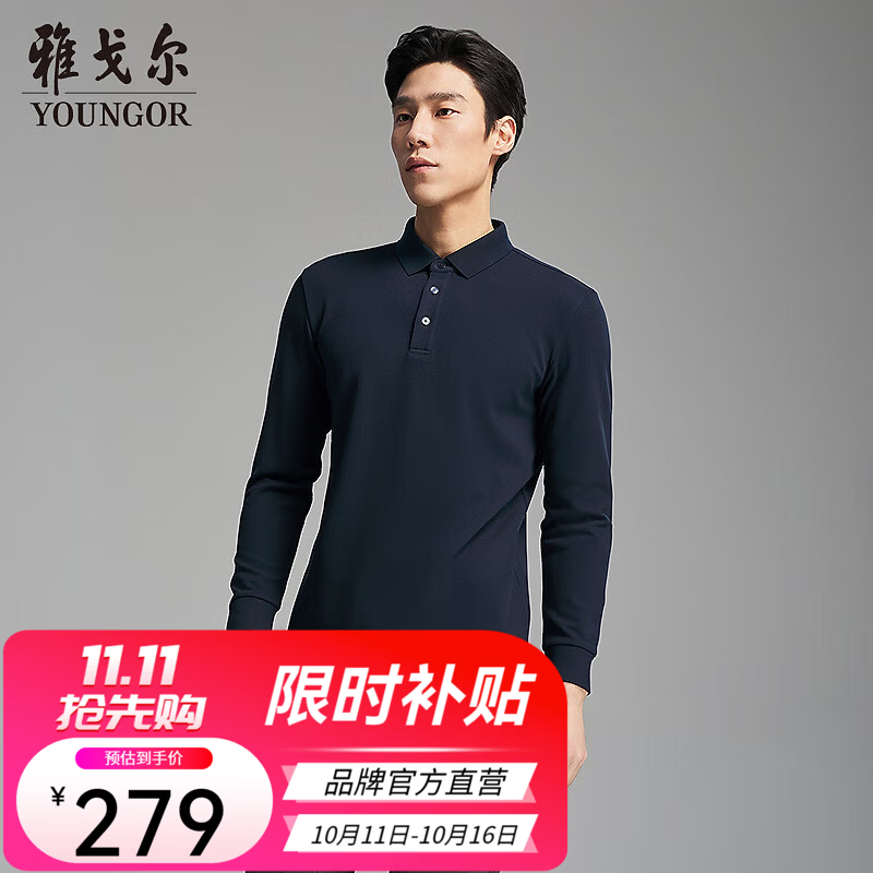 雅戈尔T恤男秋冬【蓄热科技升温】保型领立体肩易打理长袖polo衫男 藏青VLPC519962FCA 2XL （推荐165-180斤）