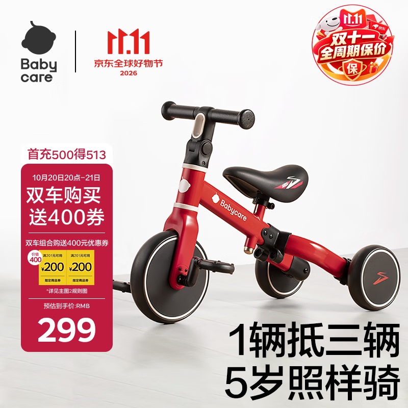 bbc三轮车扭扭车组合 33元 - 86线报