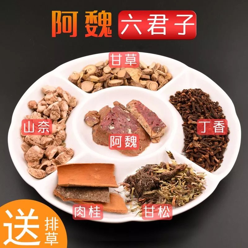 六君子阿魏钓鱼小药酒配方鲫鱼鲤鱼泡酒野钓麝香鲤鱼鲫鱼冬季钓鱼 六