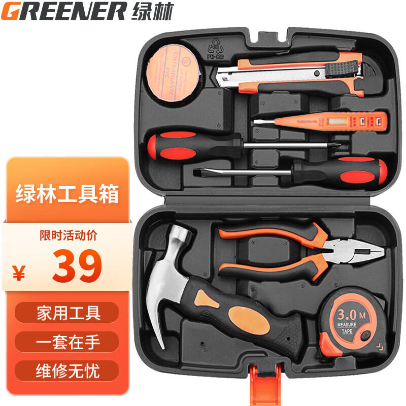 绿林（GREENER）9件套 家用工具箱套装电工五金工具螺丝刀维修钳子卷尺组合包怎么看?