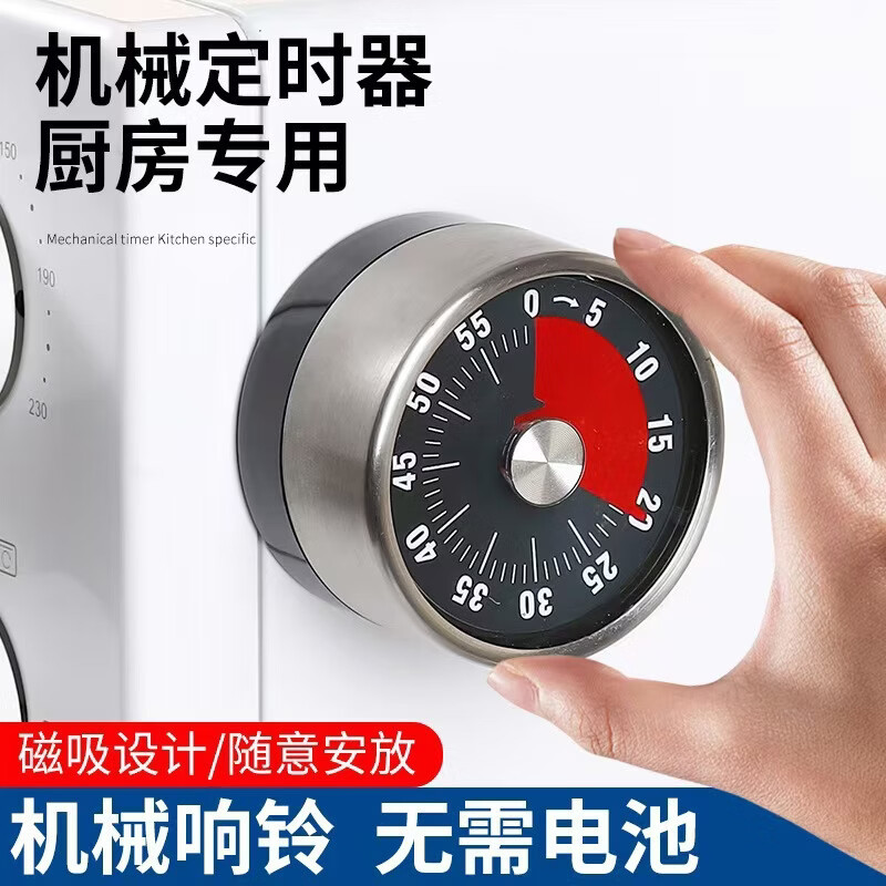 不锈钢厨房机械计时器家用烘焙闹钟定时器学生时间管理器提醒工具 计时器【白色彩盒装】不锈钢盖