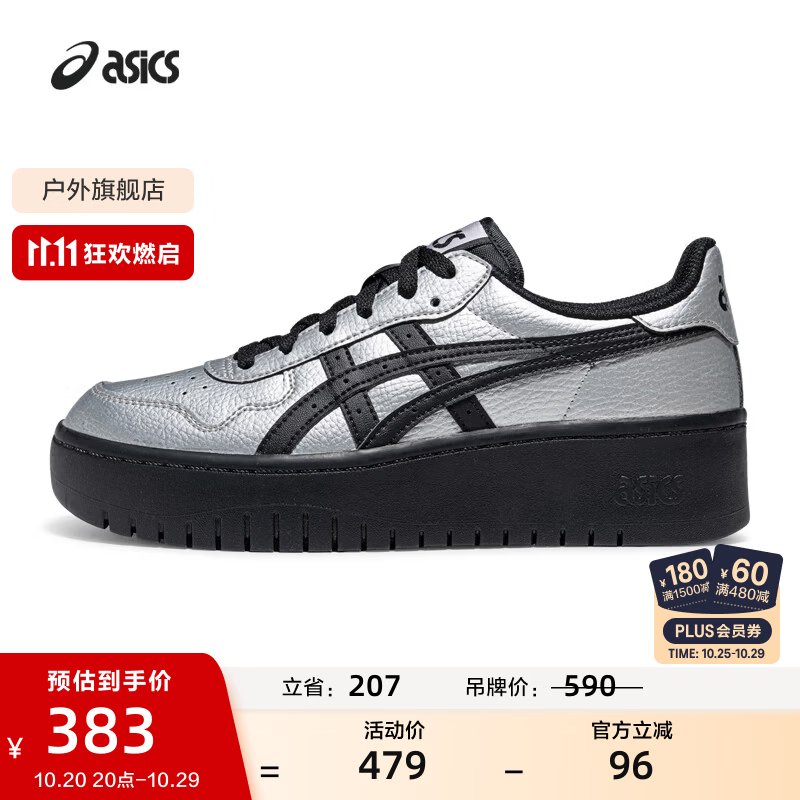 亚瑟士ASICS运动休闲鞋女鞋百搭复古时尚潮流厚底板鞋 JAPAN S PF 银色/黑色 35.5