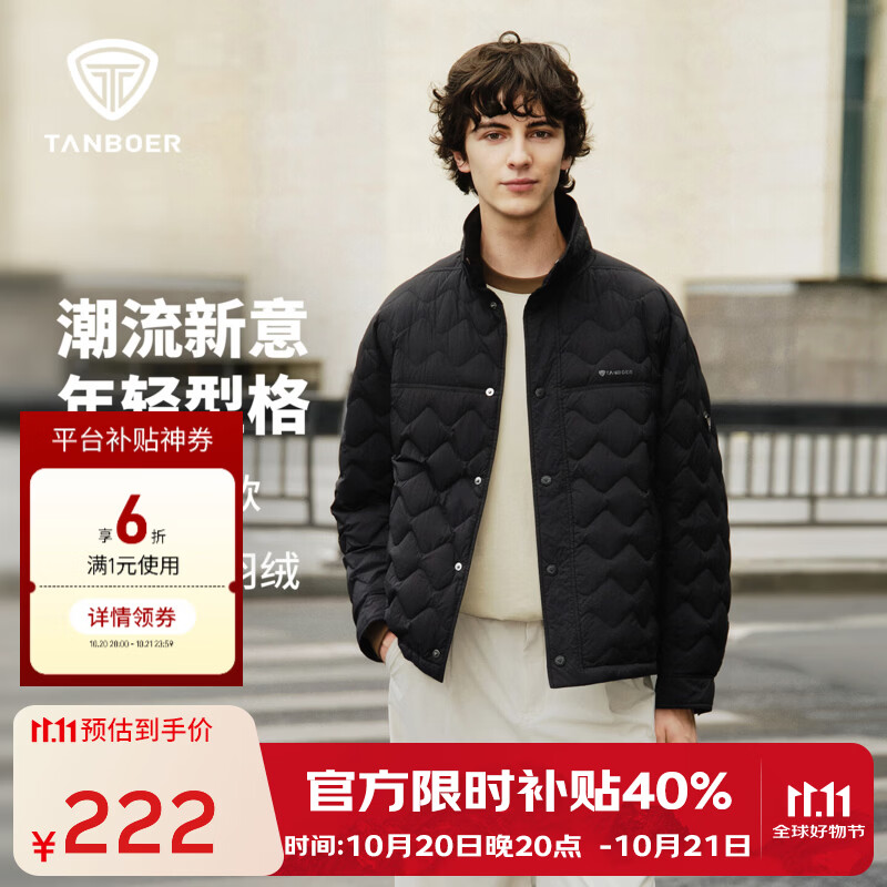 坦博尔羽绒服合集：先领6折券，到手价低至221.4元起