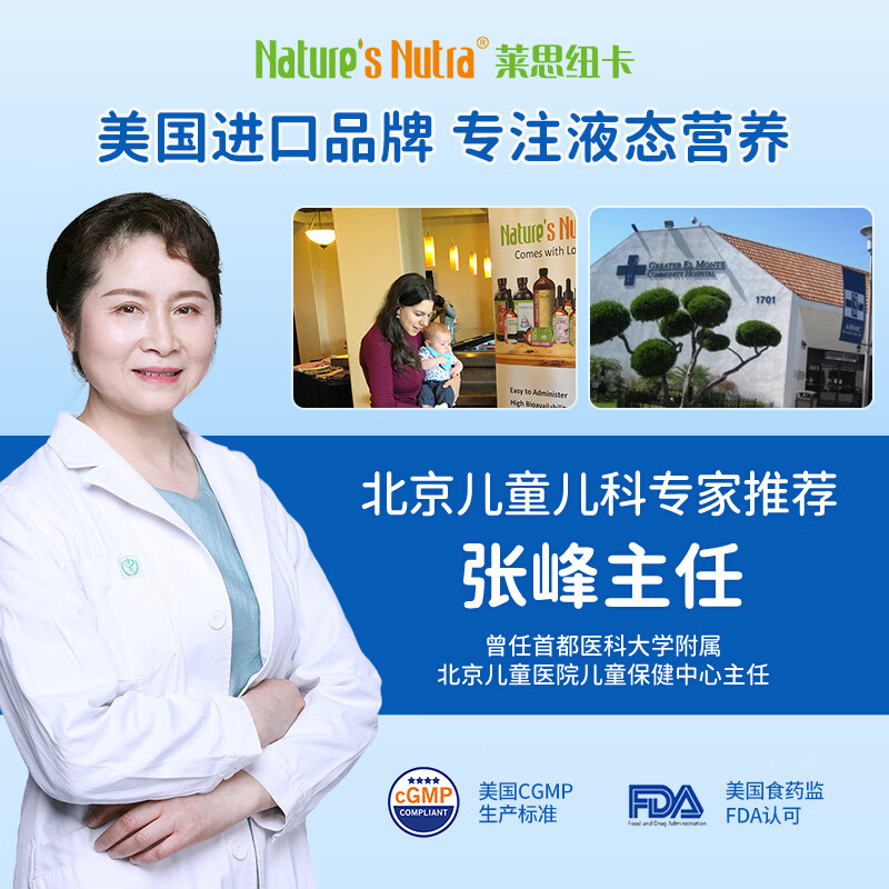 Nature's Nutra莱思纽卡婴幼儿童液体钙儿童钙柠檬酸苹果酸钙滴剂0-3岁 【限时买1送1】钙滴剂 60mg*1瓶