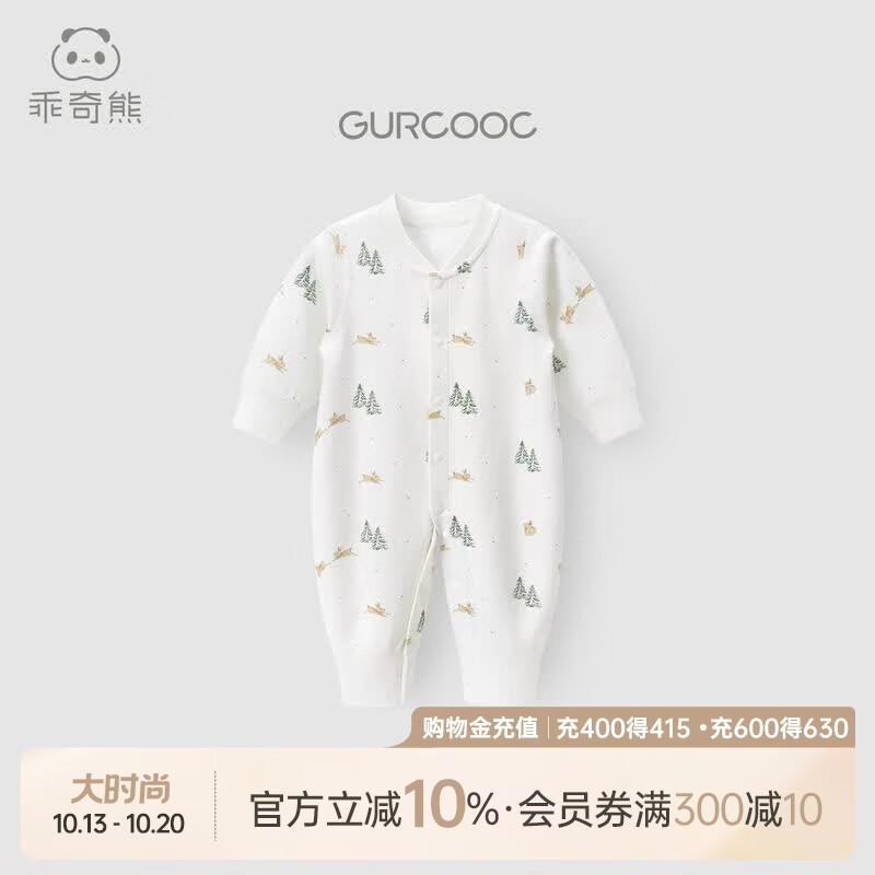 乖奇熊婴儿衣服纯棉连体衣早秋装新生幼儿睡衣男女宝宝哈衣爬服春秋冬季