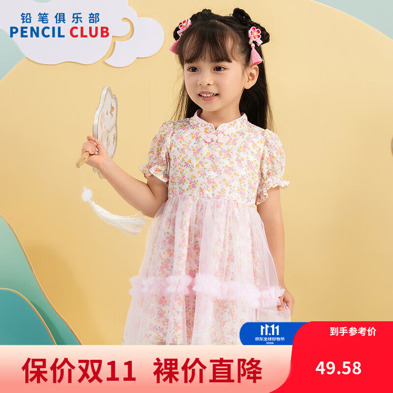 铅笔俱乐部童装2026夏装新品女小童连衣裙儿童碎花裙子宝宝国风连身裙 粉红 110 cm