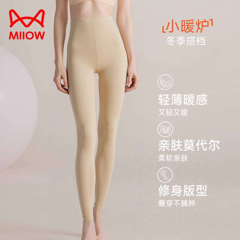 猫人(MiiOW)女士保暖内衣女款棉质秋裤修身舒适打底线裤26年新款保暖裤秋冬 浅绿2XL 均码 180g