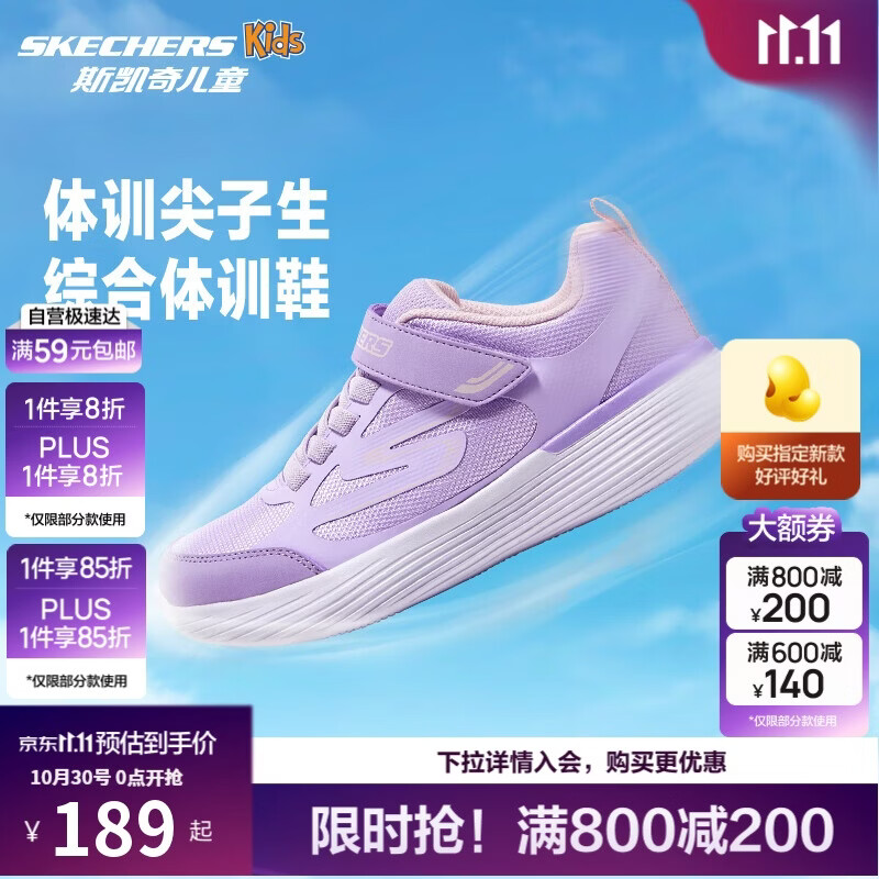Skechers斯凯奇自营儿童运动鞋女大童跑步鞋轻便减震魔术贴童鞋302429L