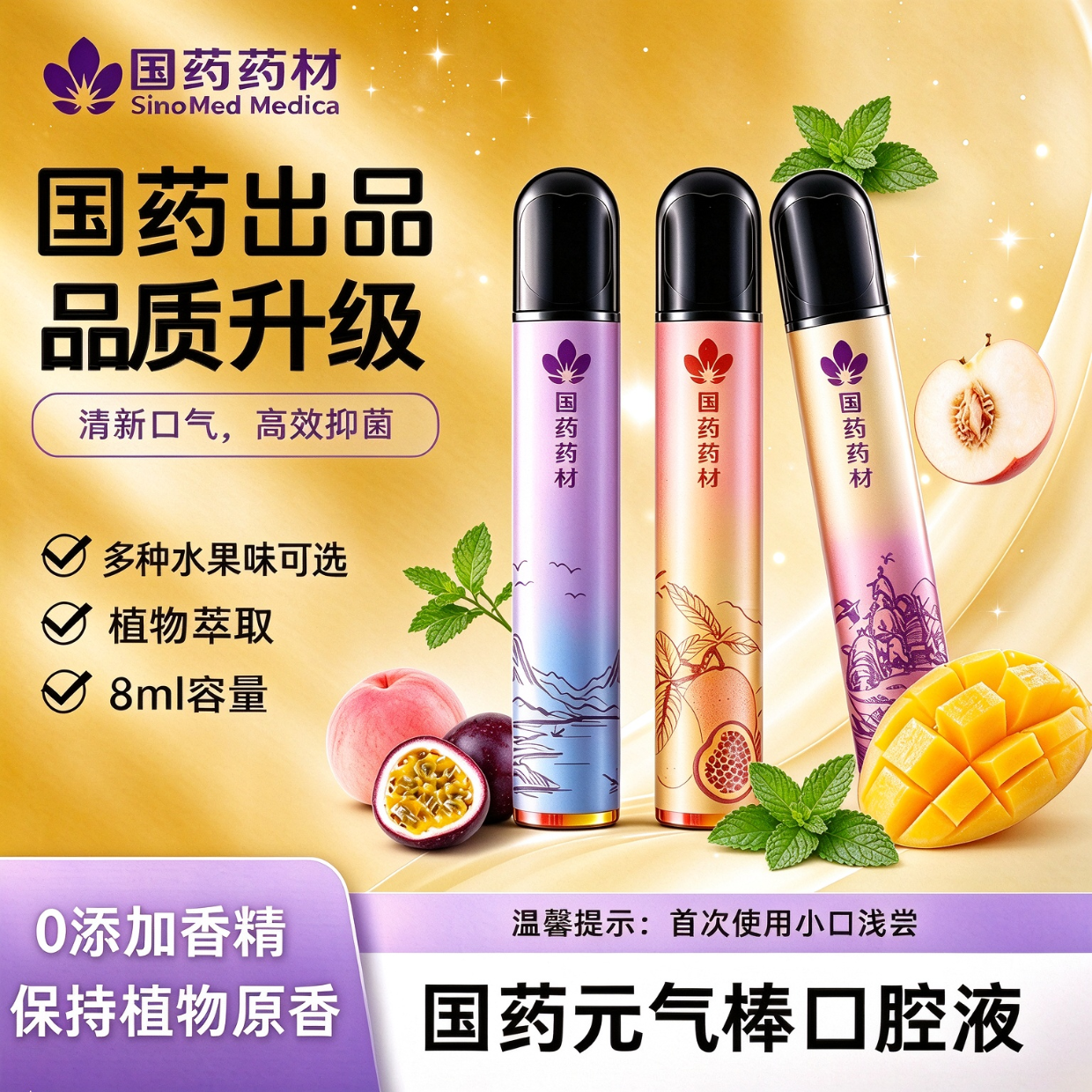 伊多健国药正品口腔喷剂口腔护理吸入式雾化器充电便携吐雾口喷戒烟辅助 凤梨