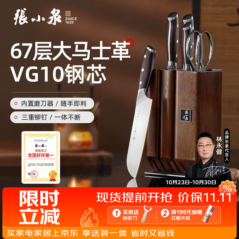 张小泉高端刀具套装大马士革钢家用菜刀切片刀斩骨刀水果刀剪刀厨具送礼 【大马士革钢】华曜高端刀具六件套