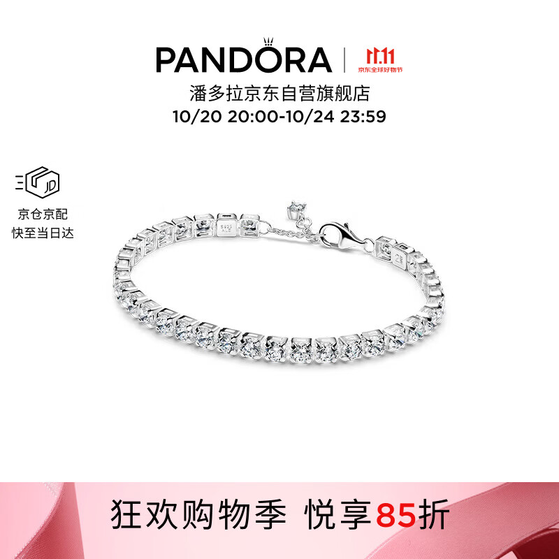 潘多拉（PANDORA）[狂欢购]闪耀吸睛网球手链叠戴时尚送女友生日礼物