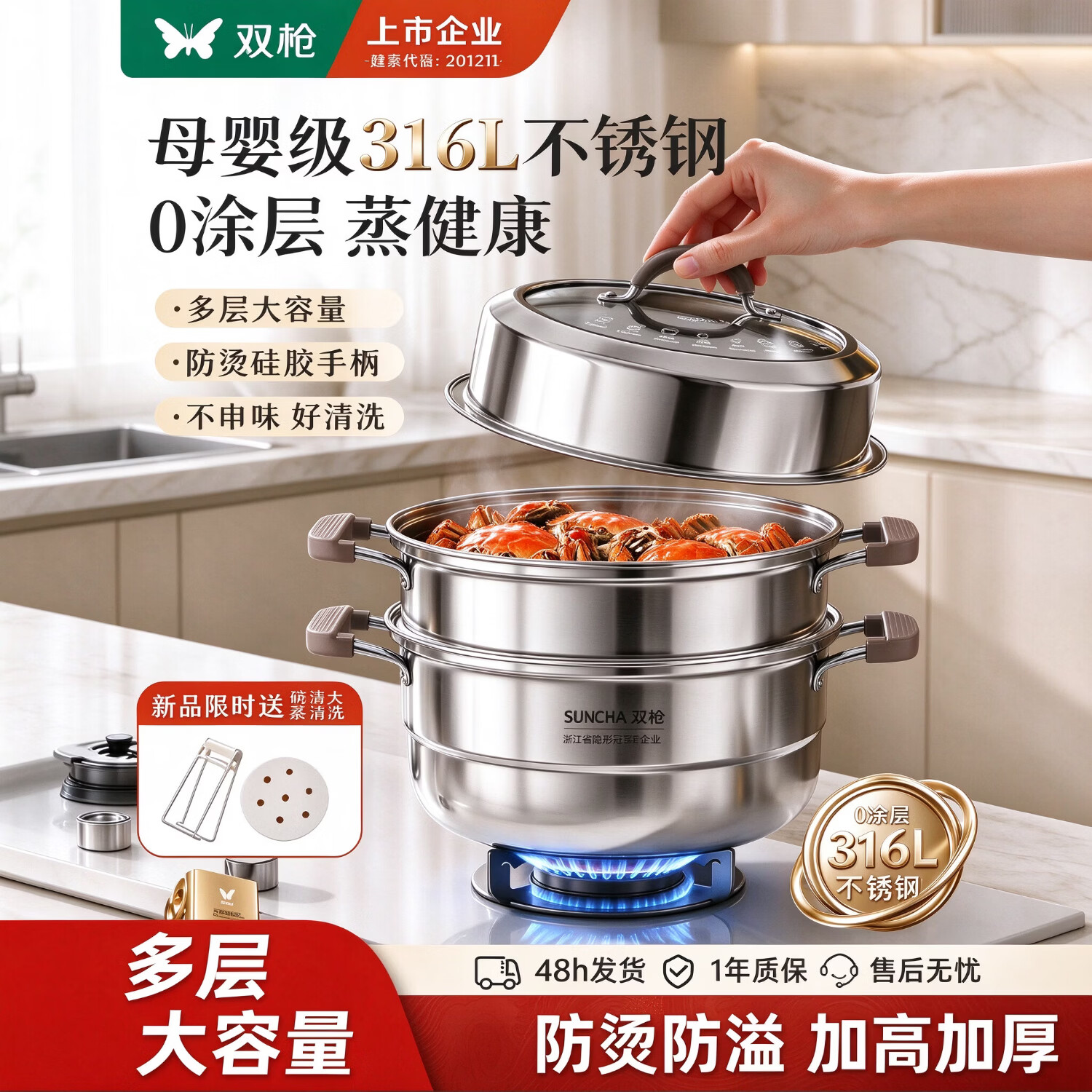 双枪（Suncha）蒸锅316L不锈钢家用双层汤锅蒸架炖煮锅大容量电磁炉通用 【316L不锈钢】多层大容量｜ 三层 32cm （送304蒸片*2+碗碟夹+蒸笼纸300张）