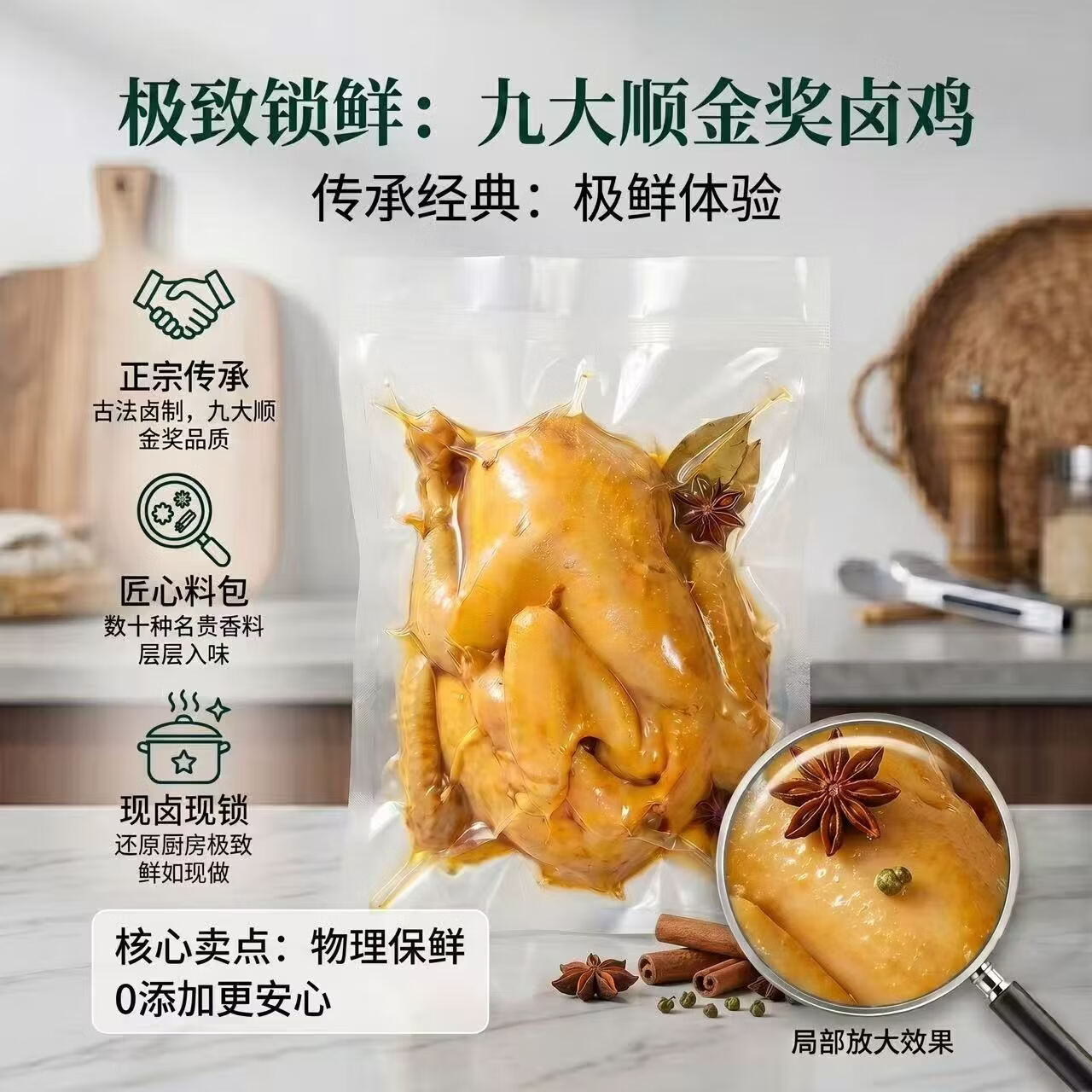 古法秘制麻椒鸡麻辣香鲜1000g 1000g