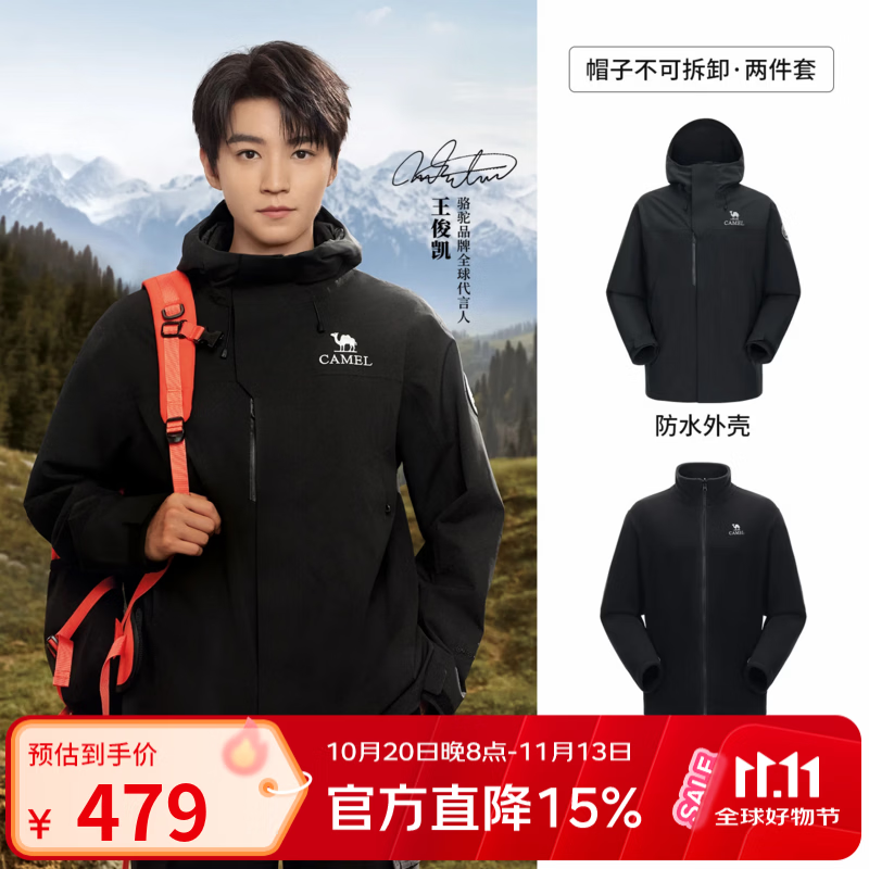 骆驼（CAMEL）【王俊凯同款】凯甲ICON冲锋衣女三合一羽绒服登山服 幻影黑，男款女生拍小1尺码，A35CAFO193 抓绒内胆 L