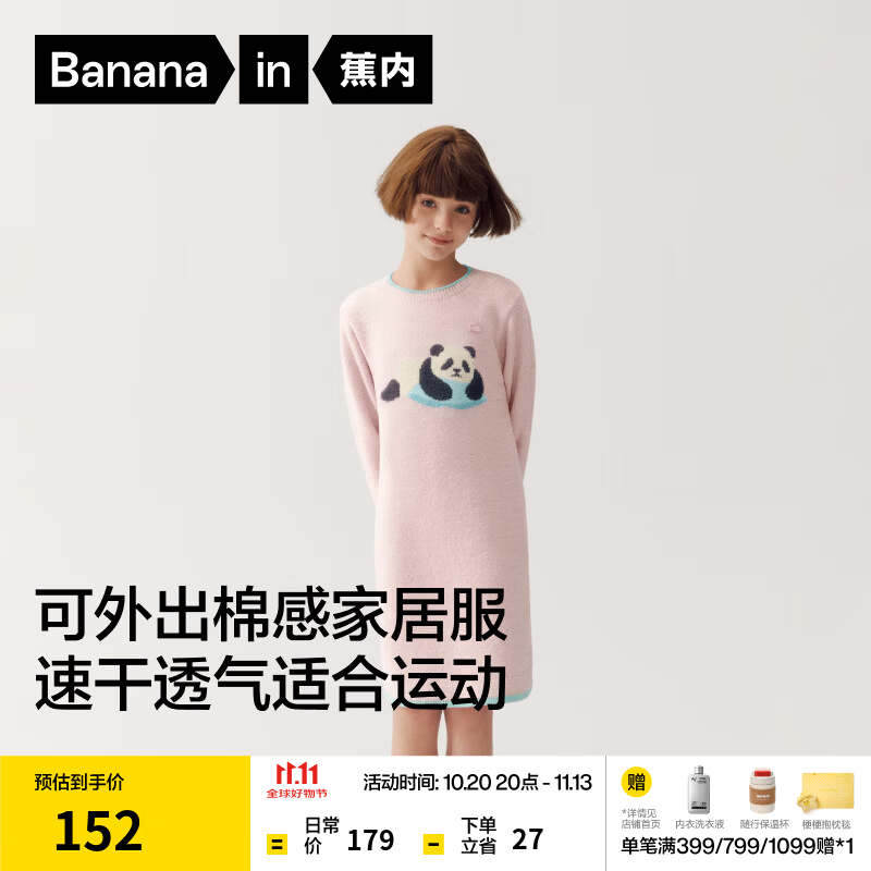 蕉内绒绒520Home女童可外穿半边绒动物城长袖绒绒睡裙 羽粉-熊猫 160