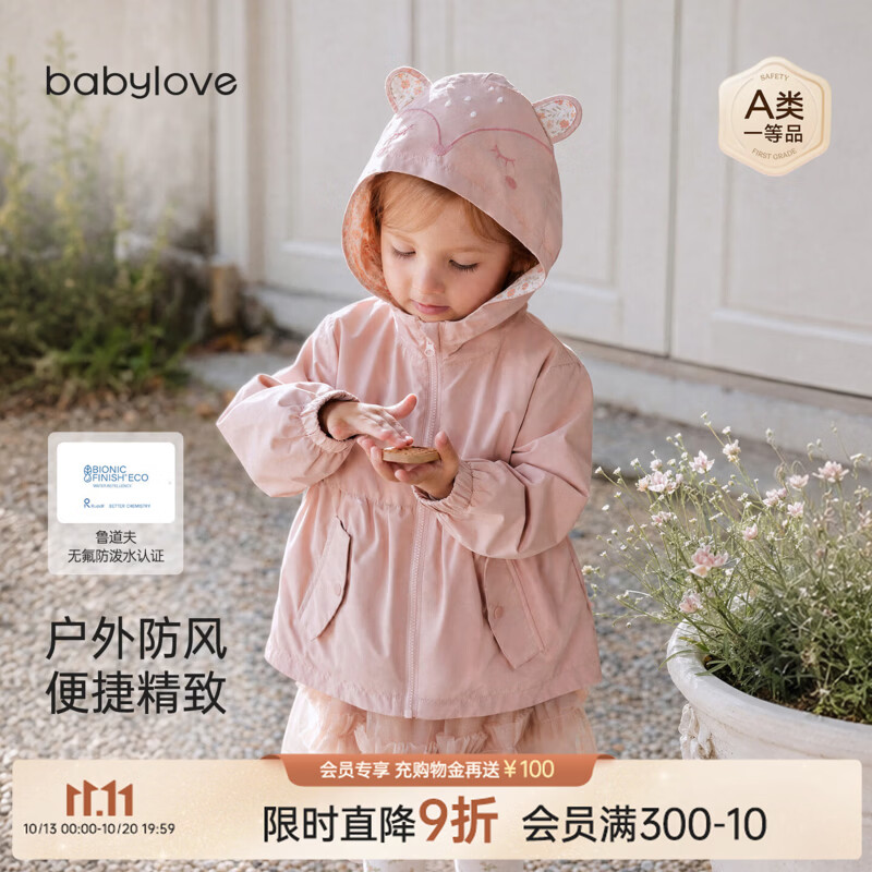 babylove女宝宝外套春秋季保暖防风户外夹克儿童外出百搭连帽上衣 浅杏粉 90