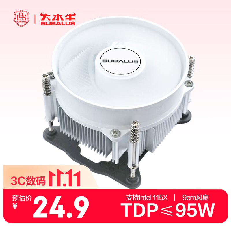 大水牛（BUBALUS）L9W CPU风冷散热器白色(支持INTEL1151/1200平台/酷睿i3/i5/i7/i9/9CM液压轴承风扇/镶铜底座）