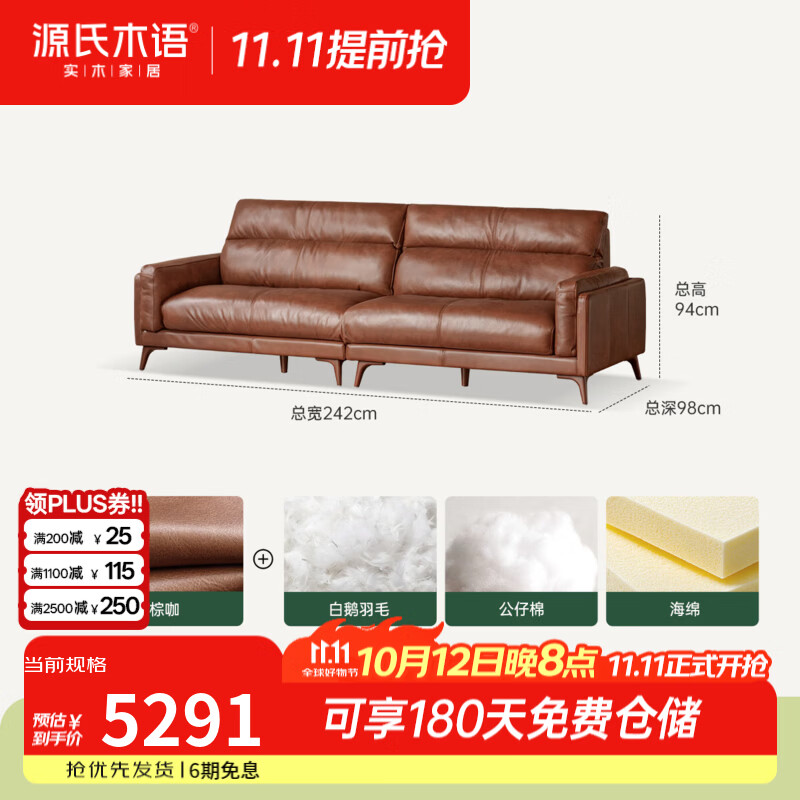 源氏木语真皮沙发客厅意式轻奢高靠背沙发家用中古小户型直排沙发 2.42米沙发油蜡效果双色皮暖棕咖2420*980*940mmS03393