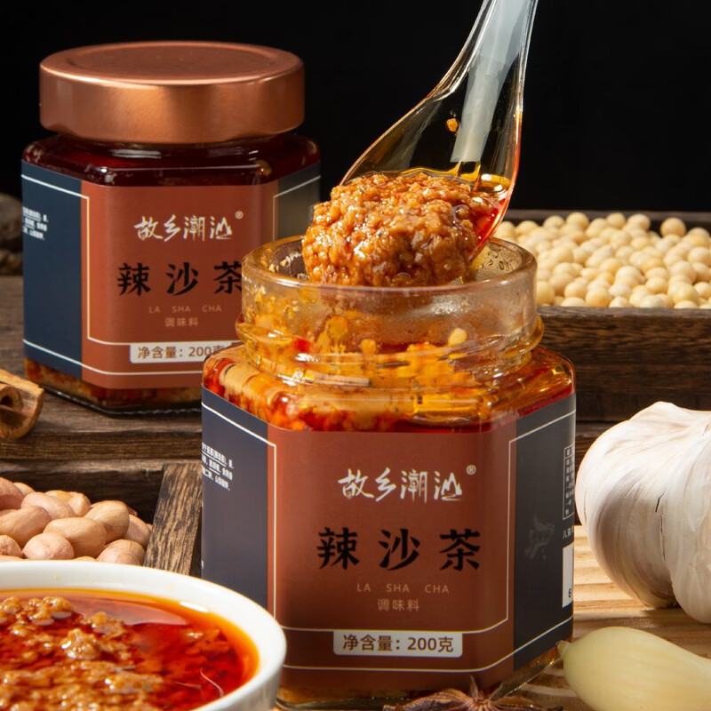 故乡潮汕正宗沙茶酱特色辣沙茶蘸料牛肉火锅酱一酱多用百搭调料200g 【4瓶】潮汕辣沙茶酱
