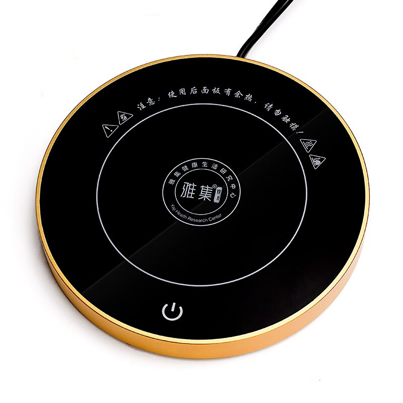 雅集保温杯垫水杯加热器 恒温底座暖杯器办公室茶座暖奶器 光耀金