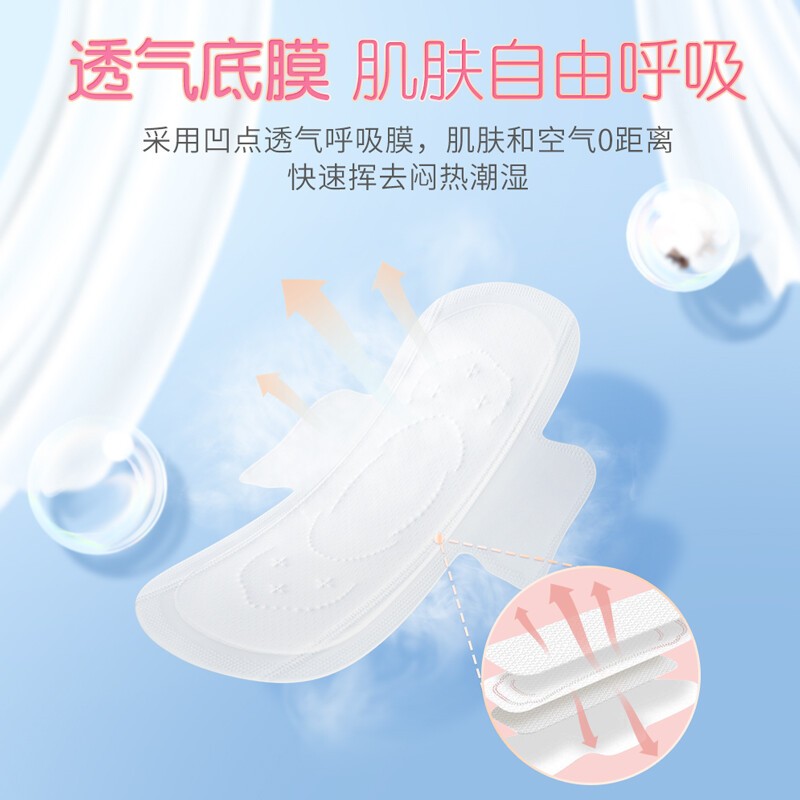 七度空间卫生巾优雅系列丝柔日用夜用组合套装 338mm*36片 批发