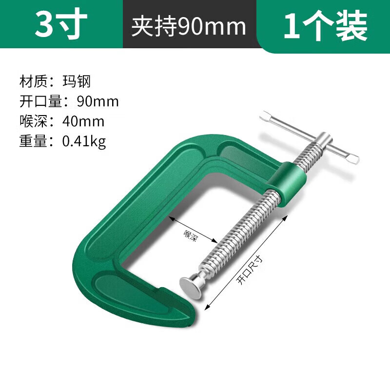 妙普樂重型G字夾c型夾木工固定器夾g型木工f夾卡扣夾具夾板 升級瑪鋼3寸可夾90mm