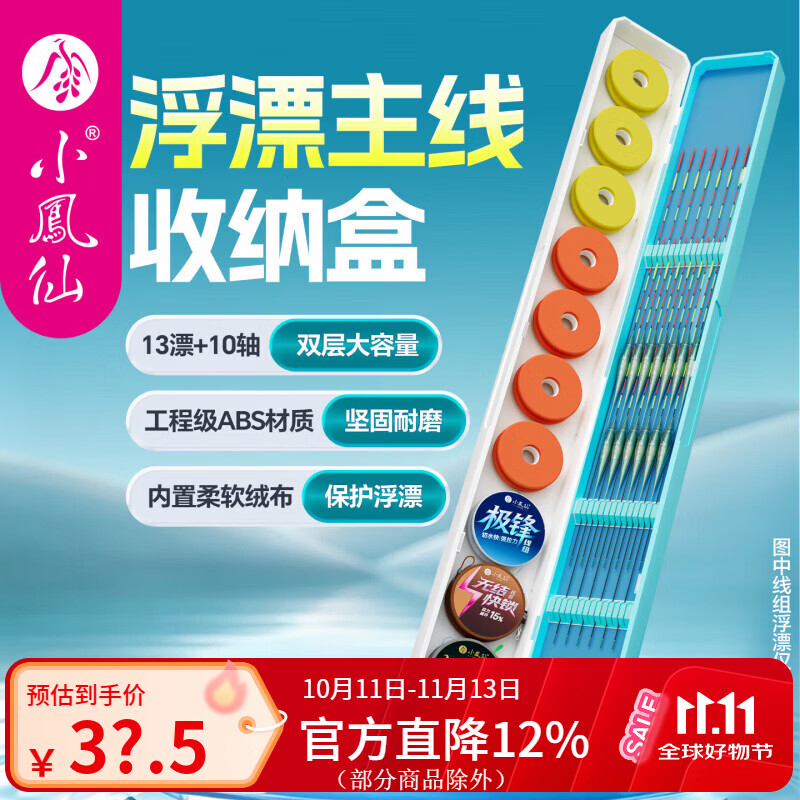 小凤仙浮漂盒多功能二合一漂盒轻便款线组鱼漂收纳盒专用大容量主线盒 蓝白色ABS二合一漂盒【62cm】